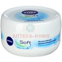 NIVEA Soft крем интенсивное увлажн. с витаминами 200мл Beiersdorf AG/Германия
