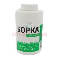 Борная кислота Борка пор. 10г Самарская ФФ