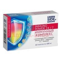 Immuno Power 24/7 таб. 600мг №60 Грин Сайд
