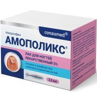 Амополикс Консумед лак д/ногтей лекарственный 5% 2,5мл Тульская ФФ/Россия