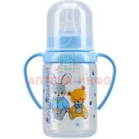 Бутылочка детская КУРНОСИКИ 11109 с ручками и силикон. соской 125мл Zenith Infant Products Co/Таиланд