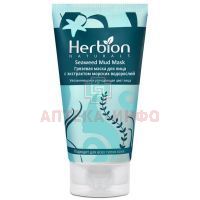 Маска косметическая HERBION NATURALS д/лица грязевая с экстр. Морских водорослей 100мл Herbion Pakistan Private/Пакистан