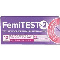 Тест на беременность ФЕМИТЕСТ (Femitest) Double Control Ультрачувствительный 10мМЕ/мл №2 (тест-полоска) PharmLine/Великобритания
