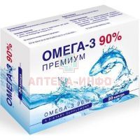 Омега-3 90% капс. №30 Фармфабрика/Россия