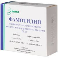 Фамотидин амп.(лиоф. д/приг. р-ра д/в/в введ.) 20мг №5+р-ль Эллара