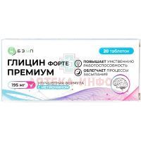 Глицин форте Премиум таб. 195мг №20 Барнаульский ЗМП