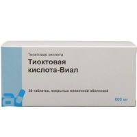 Тиоктовая кислота-Виал таб. п/пл. об. 600мг №30 Южфарм