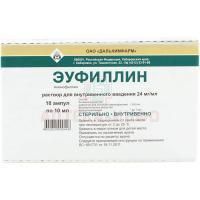 Эуфиллин амп.(р-р в/в введ.) 24мг/мл 10мл №10 (короб. карт.) Дальхимфарм/Россия