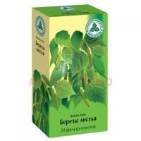 Березы листья пак.-фильтр 1,5г №20 Красногорсклексредства