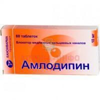 Амлодипин таб. 10мг №60 Канонфарма Продакшн