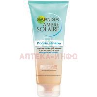 Garnier AMBRE SOLAIRE крем усилитель загара п/загара 200мл Garnier/Франция