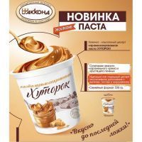 АККОНД Паста карамелизированная ХУТОРОК 330г