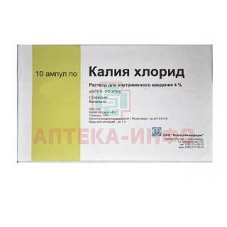 Калия хлорид амп.(конц. д/приг. р-ра д/инф.) 40мг/мл 5мл №10 Дальхимфарм Калия хлорид амп.(конц. д/приг. р-ра д/инф.) 40мг/мл 5мл №10 Дальхимфарм