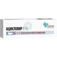 Ацикловир туба(крем д/наружн. прим.) 5% 2г №1 Озон