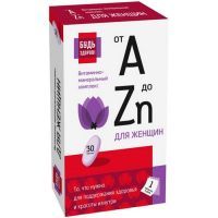 Будь здоров! Витаминно-минеральный комплекс от А до Цинка д/женщин таб. №30 Внешторг Фарма/Россия