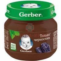Пюре ГЕРБЕР чернослив (с 4 мес.) 80г Gerber/США