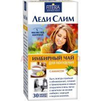 Чай лечебный LEDY-SLIM Имбирный ананас пак.-фильтр 2г №30 Фитэра/Россия