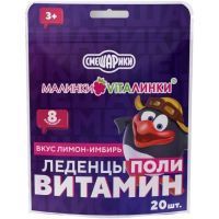 Леденцы Малинки-Виталинки поливитамин со вкусом лимон/имбирь №20 Плантико/Россия