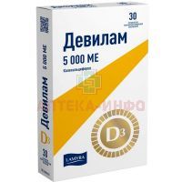 Девилам таб. п/пл. об. 5000МЕ №30 Quest Vitamins Middle East/ОАЭ