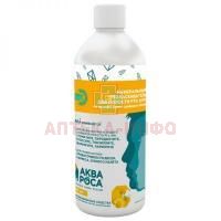 Ополаскиватель полости рта АКВАРОСА минеральный 0,9% 500мл (Трейд)