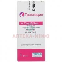Трактоцил фл.(р-р д/в/в введ.) 7,5мг/мл 0,9мл FERRING Arzneimittel/Германия/Изварино Фарма