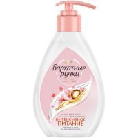 Мыло БАРХАТНЫЕ РУЧКИ Интенсивное Питание 240мл Юнилевер Русь/Россия