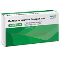 Фолиевая кислота Реневал таб. 1мг №60 (20х3) Обновление ПФК