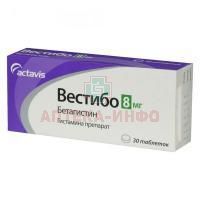 Вестибо таб. 8мг №30 Catalent Germany Schorndorf/Германия/Balkanpharma-Dupnitsa AD/Болгария