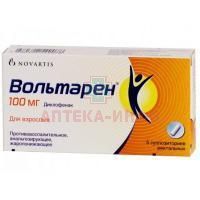 Вольтарен супп. рект. 100мг №5 Novartis Pharma/Швейцария