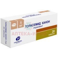Торасемид Канон таб. 5мг №20 Канонфарма Продакшн