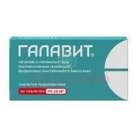 Галавит таб. подъязычн. 25мг №20 Медикор