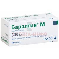 Баралгин М таб. 500мг №100 Sanofi India/Индия