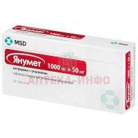 Янумет таб. п/о 1000мг + 50мг №28 Patheon Puerto Rico/США/Акрихин