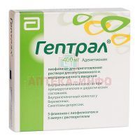 Гептрал фл.(лиоф. д/приг. р-ра д/в/в и в/м введ.) 400мг №5 + р-ль Delpharm/Франция