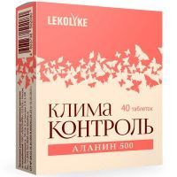 LEKOLIKE Климаконтроль Аланин 500 таб. №40 Биостандарт