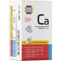БУДЬ ЗДОРОВ! Кальций-минеральный Адванс комплекс таб. №120 Квадрат-С/Россия