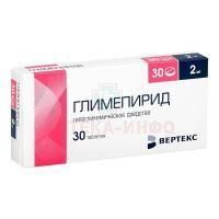 Глимепирид таб. 2мг №30 Вертекс