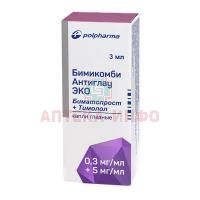 Бимикомби Антиглау ЭКО фл.(капли глазн.) 0,3мг/мл+5мг/мл 3мл Polfa/Польша