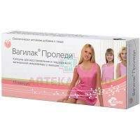 Вагилак Проледи капс. №15 Chr. Hansen/Дания