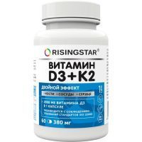Risingstar Витамин D3+K2 капс. №60 ЗДРАВФАРМ