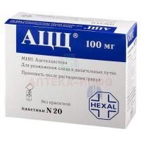 АЦЦ пак.(пор. д/приг. р-ра д/приема внутрь) 100мг 3г №20 апельсин (Lindopharm/Германия)