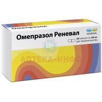Омепразол Реневал капс. кишечнораств. 20мг №30 Обновление ПФК