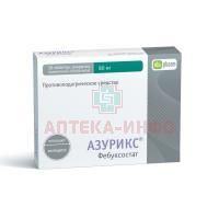 Азурикс таб. п/пл. об. 80мг №30 Оболенское ФП