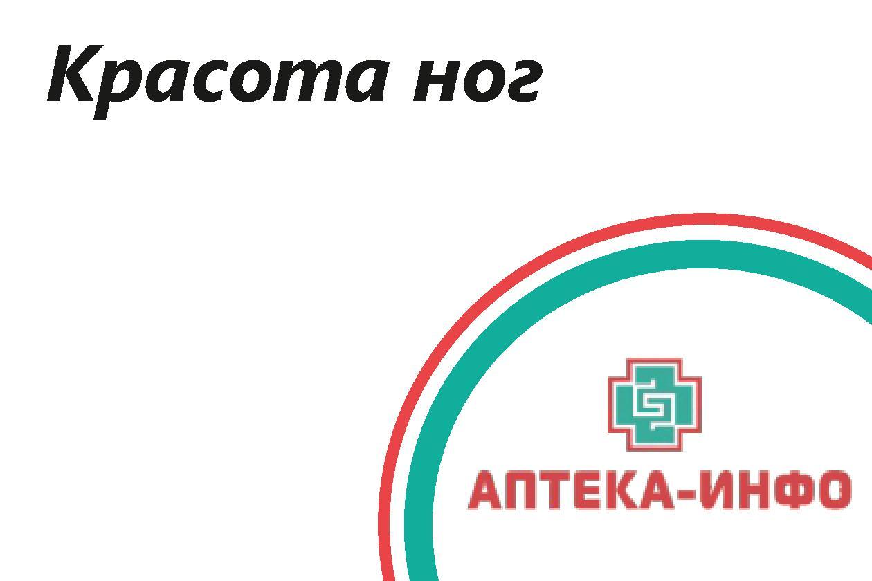 Как позаботиться о красоте ног? Как позаботиться о красоте ног?