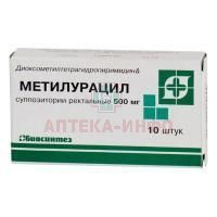 Метилурацил супп. рект. 500мг №10 Биосинтез/Россия