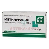 Метилурацил супп. рект. 500мг №10 Биосинтез