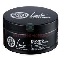 Natura Siberica LAB BIOME лифтинг-патчи д/области вокруг глаз №60 Натура Сиберика