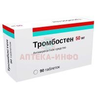 Тромбостен таб. кишечнораств. п/пл. об. 50мг №90 Озон