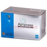 Артрокер капс. 50мг №100 Micro Labs/Индия