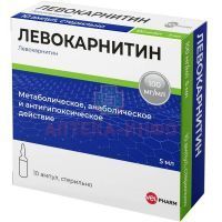 Левокарнитин амп.(р-р д/в/в и в/м введ.) 100мг/мл 5мл №10 Велфарм